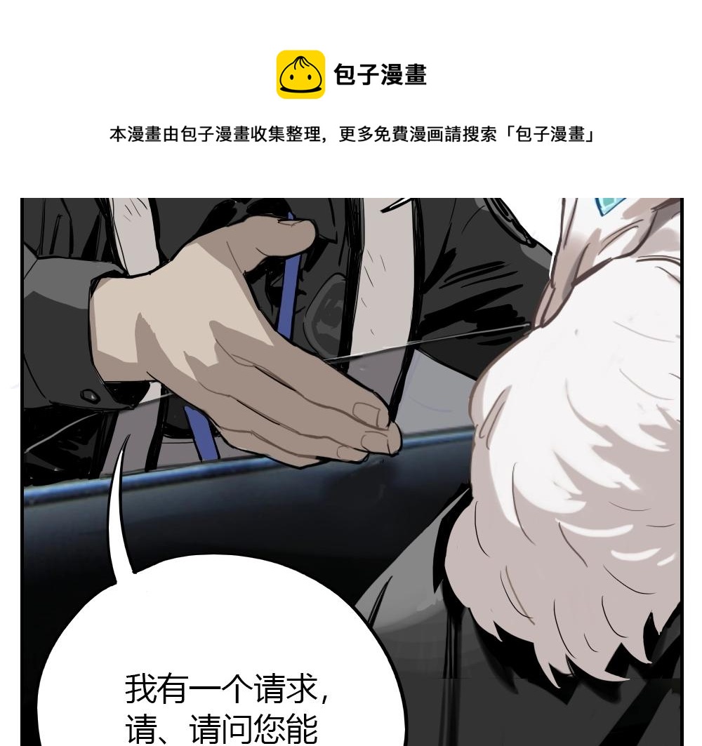 《新隀庆》第4话 天国的十字路口【肆】 第17页