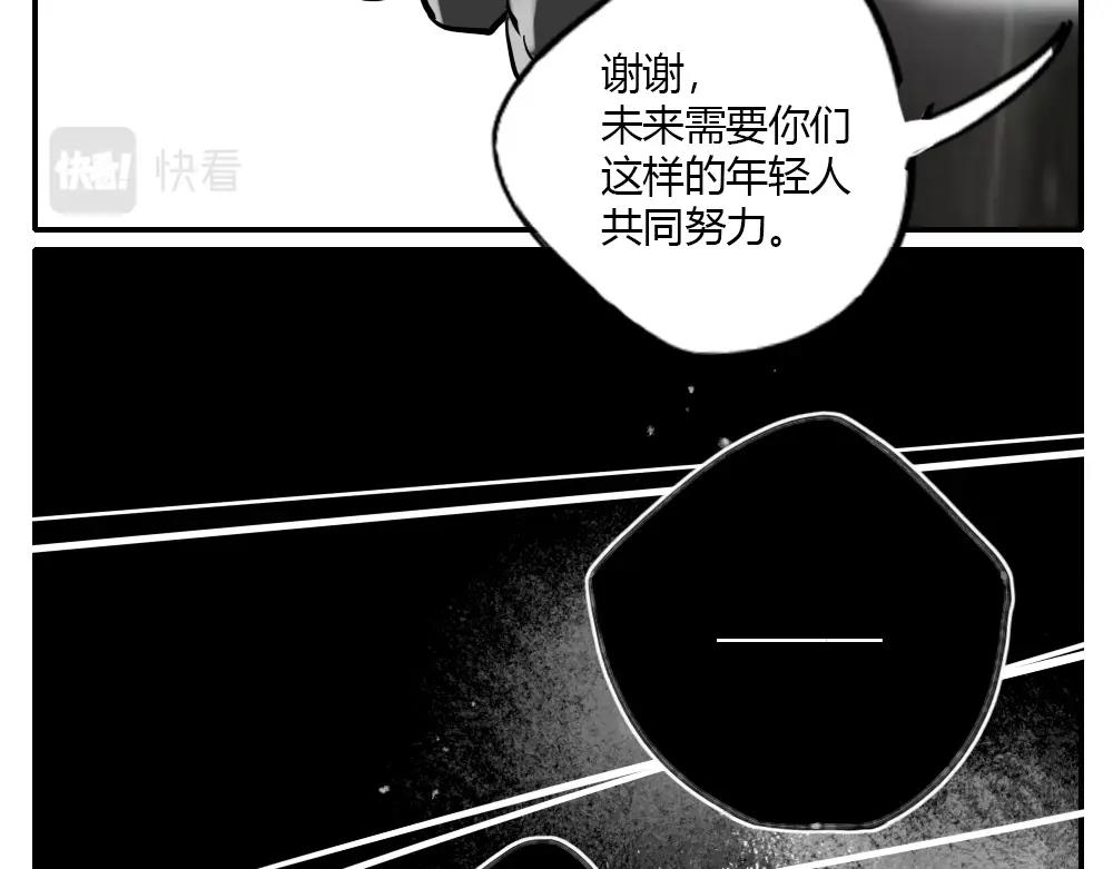 《新隀庆》第4话 天国的十字路口【肆】 第19页