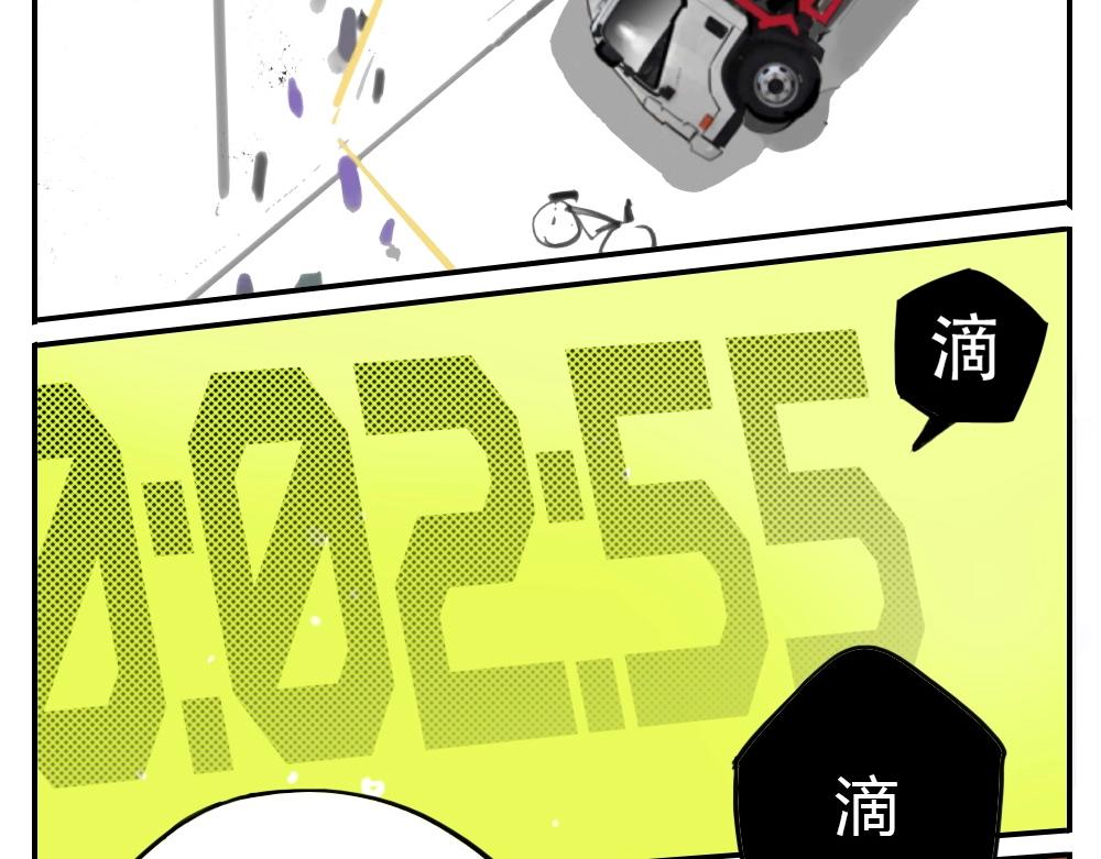 《新隀庆》第4话 天国的十字路口【肆】 第21页
