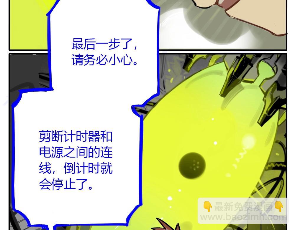 《新隀庆》第4话 天国的十字路口【肆】 第23页