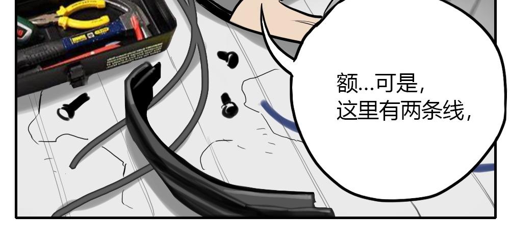 《新隀庆》第4话 天国的十字路口【肆】 第25页