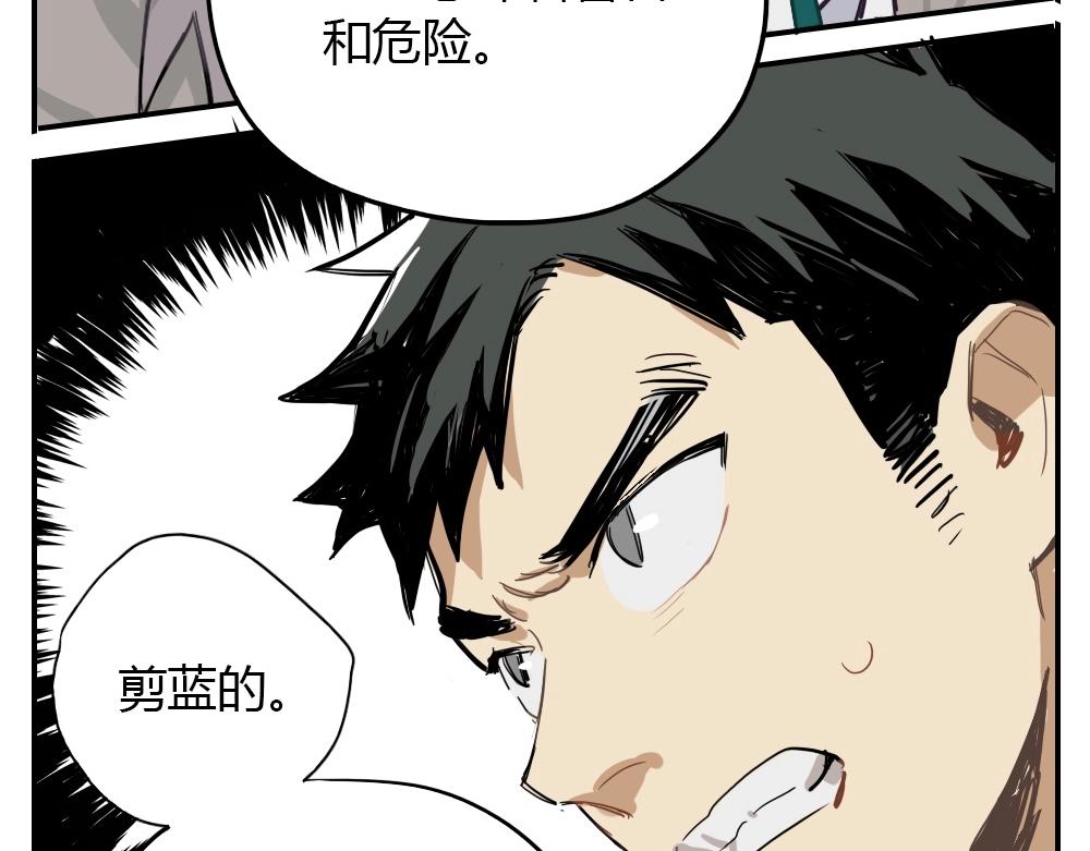 《新隀庆》第4话 天国的十字路口【肆】 第32页