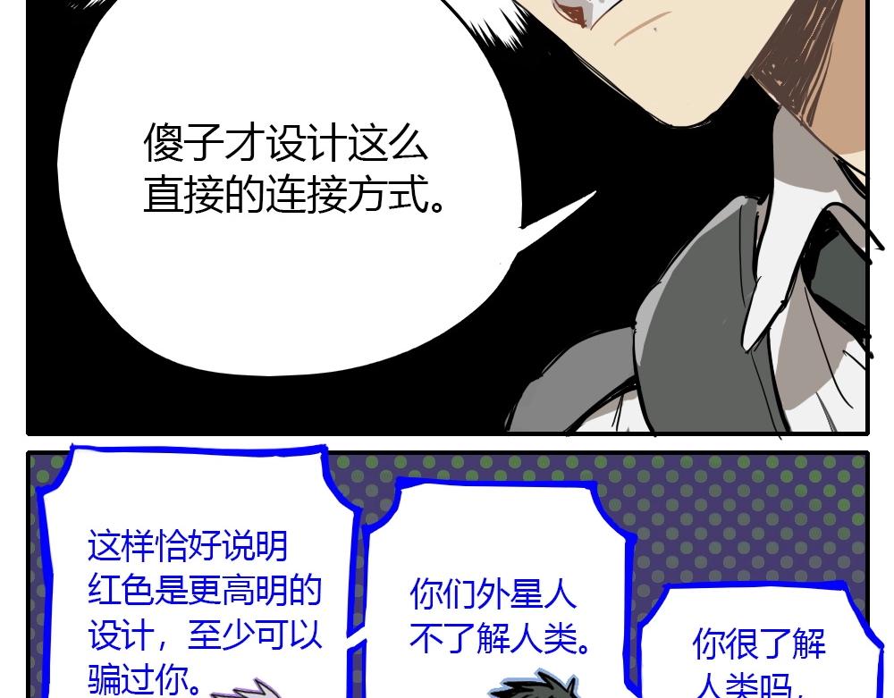 《新隀庆》第4话 天国的十字路口【肆】 第33页