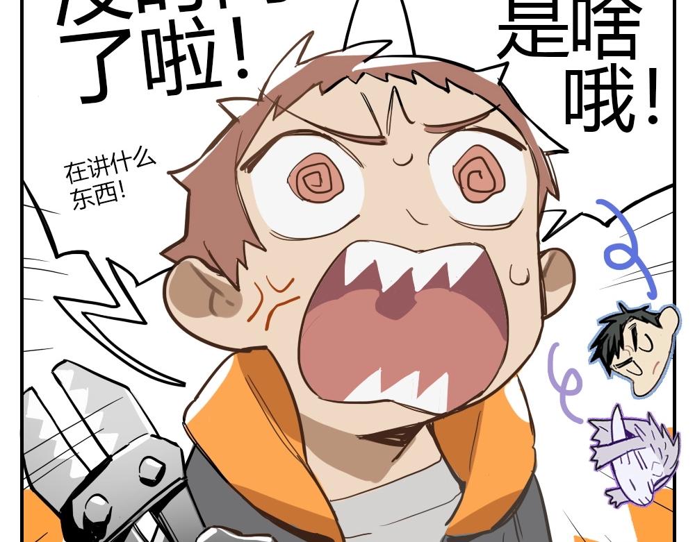 《新隀庆》第4话 天国的十字路口【肆】 第35页