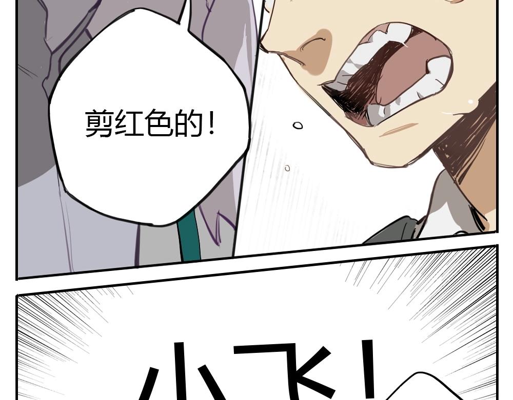 《新隀庆》第4话 天国的十字路口【肆】 第38页