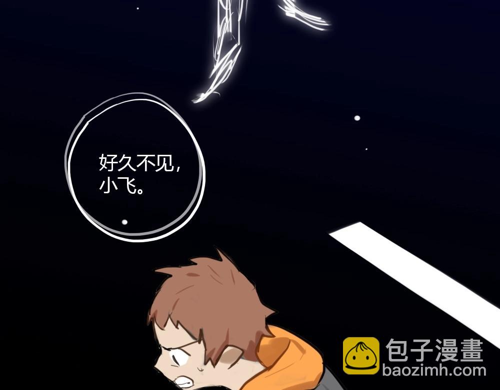 《新隀庆》第4话 天国的十字路口【肆】 第44页