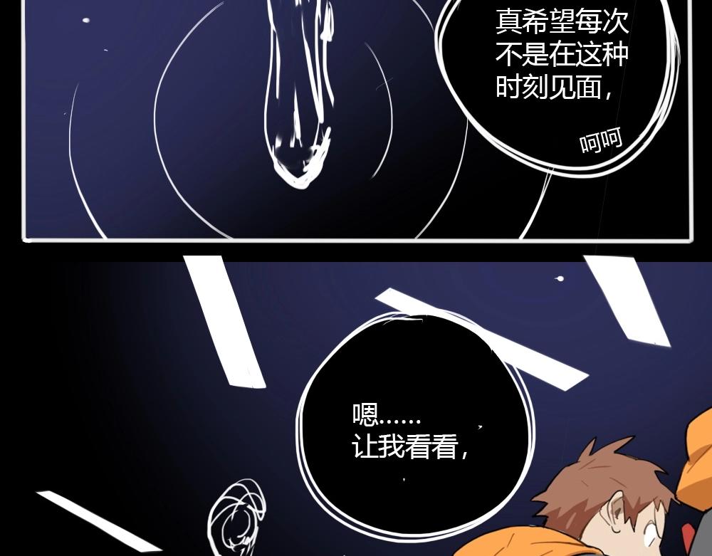 《新隀庆》第4话 天国的十字路口【肆】 第46页