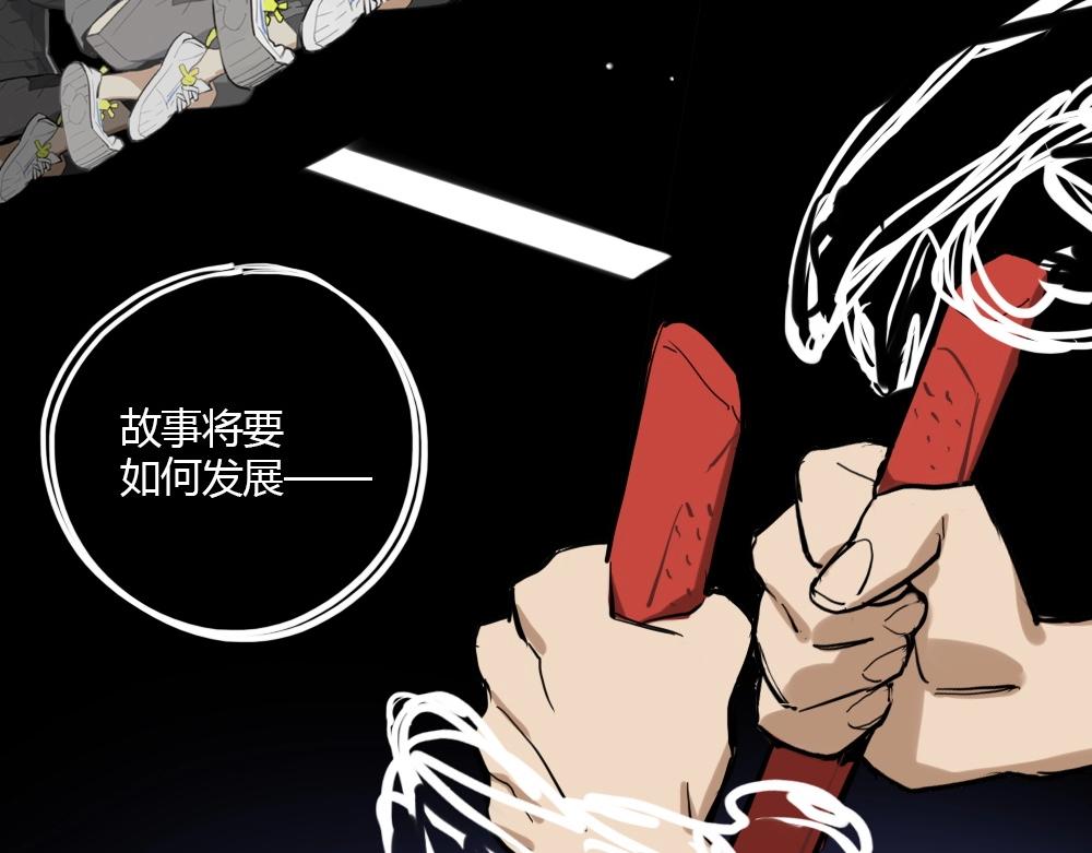 《新隀庆》第4话 天国的十字路口【肆】 第48页