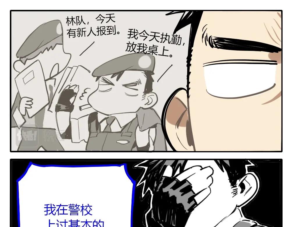 《新隀庆》第4话 天国的十字路口【肆】 第5页