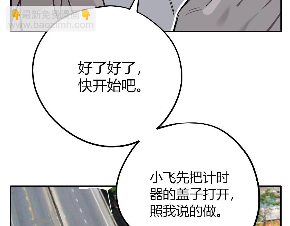《新隀庆》第4话 天国的十字路口【肆】 第8页