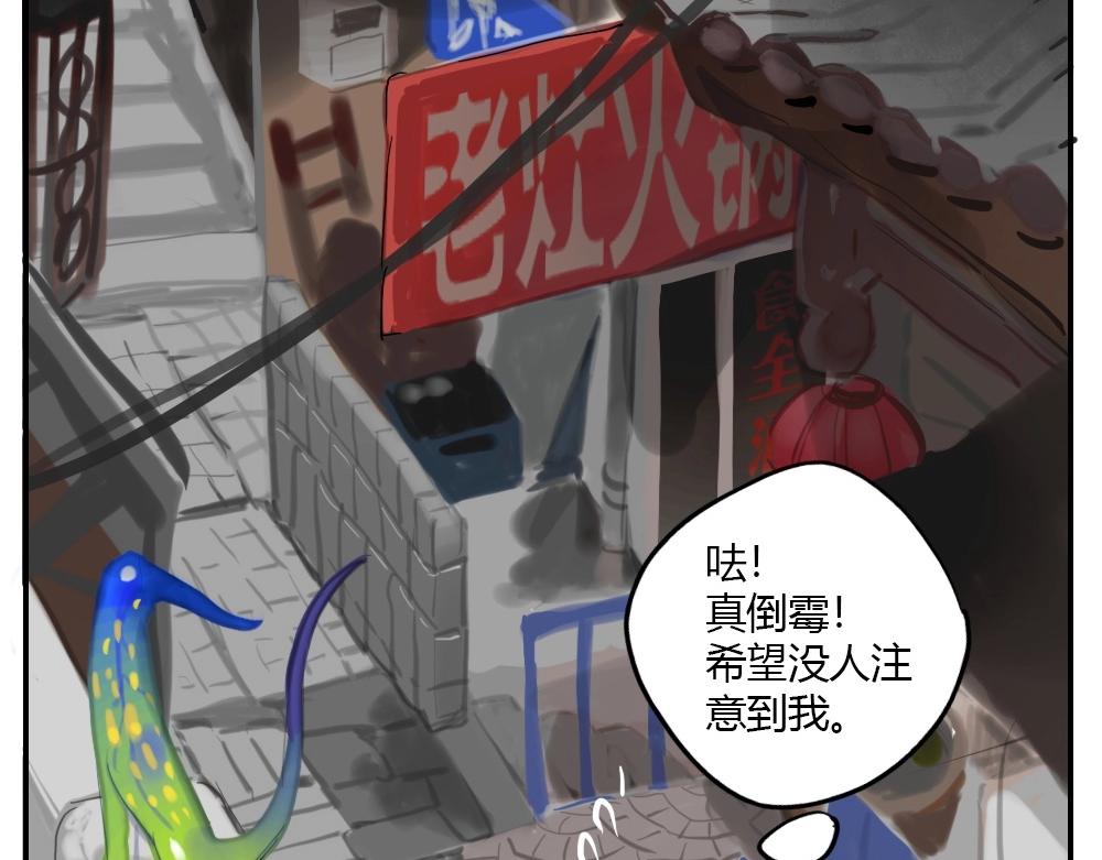 《新隀庆》第2话天国的十字路口【贰】 第10页