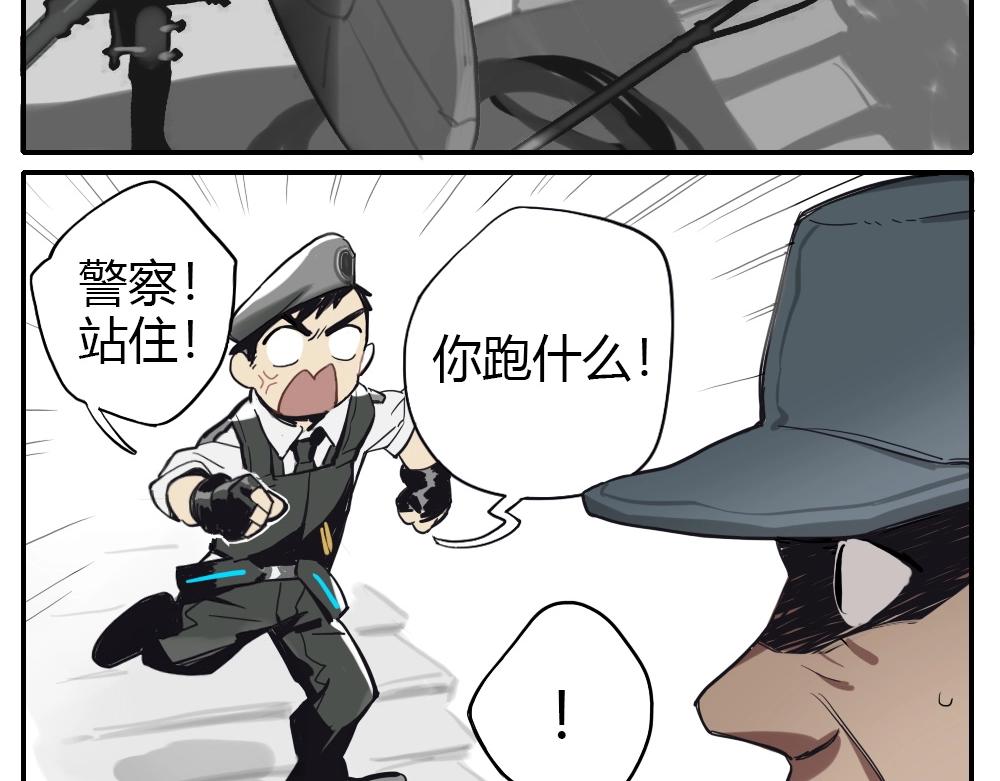 《新隀庆》第2话天国的十字路口【贰】 第12页