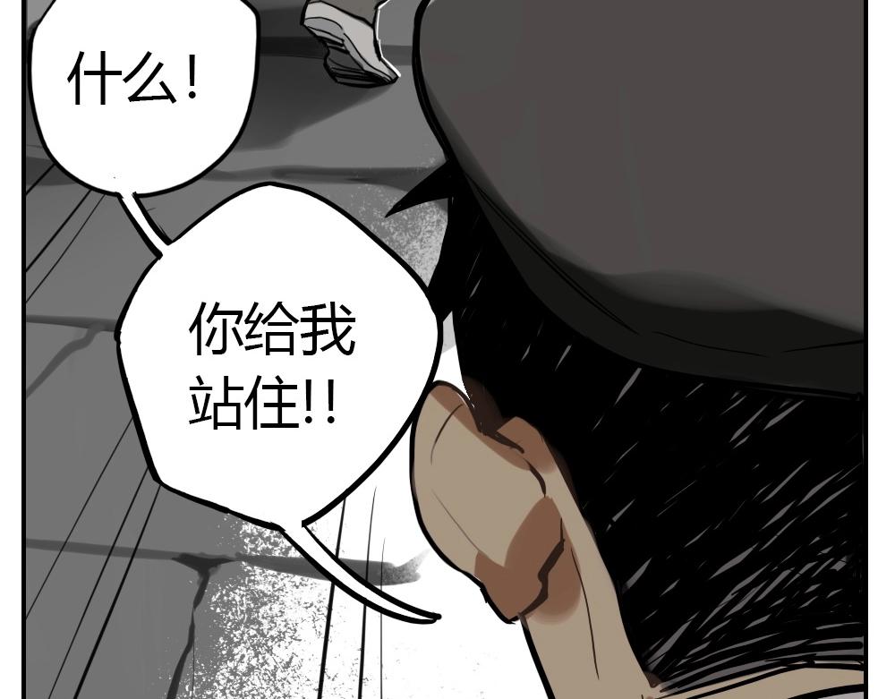 《新隀庆》第2话天国的十字路口【贰】 第15页
