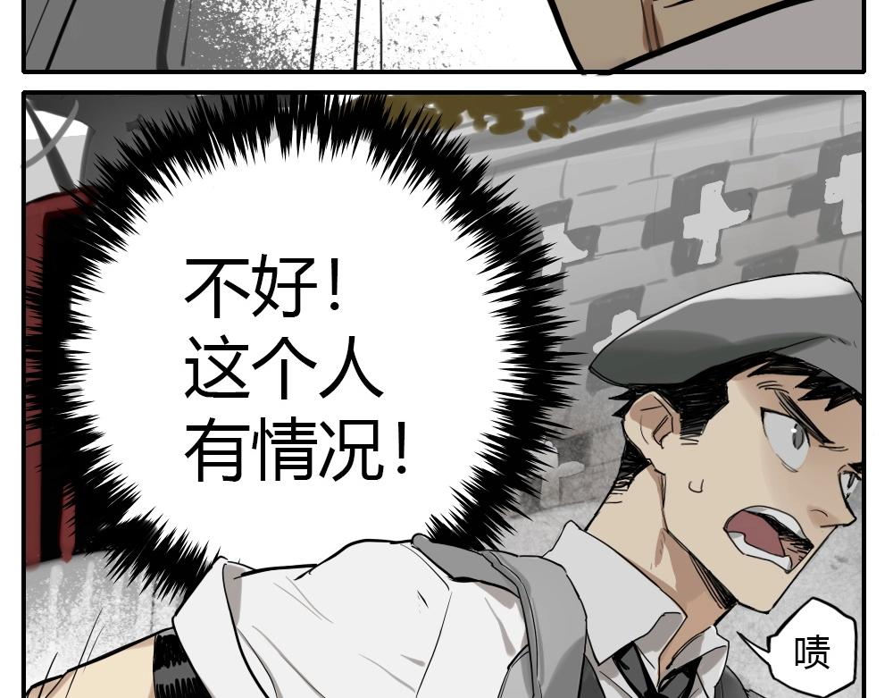 《新隀庆》第2话天国的十字路口【贰】 第16页