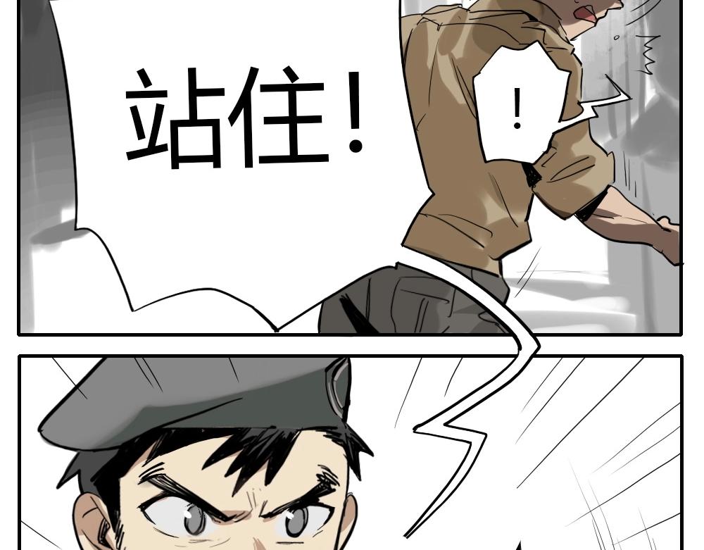 《新隀庆》第2话天国的十字路口【贰】 第18页