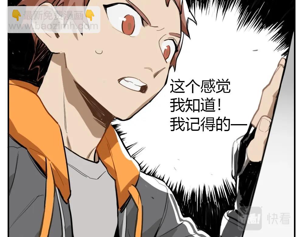 《新隀庆》第2话天国的十字路口【贰】 第29页
