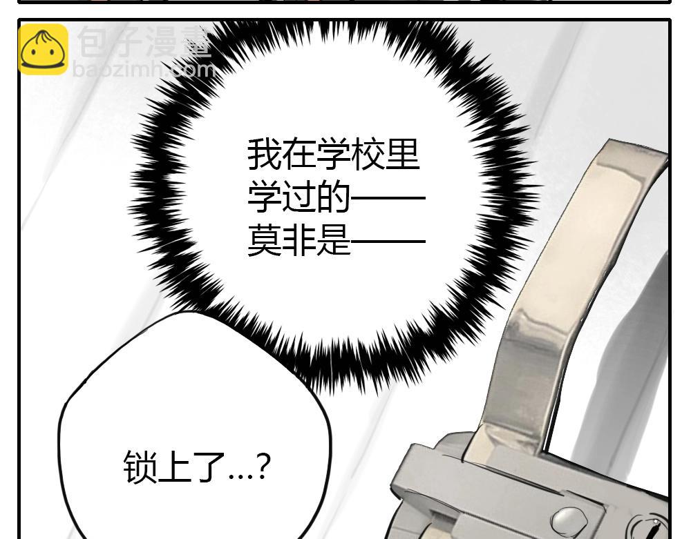 《新隀庆》第2话天国的十字路口【贰】 第30页