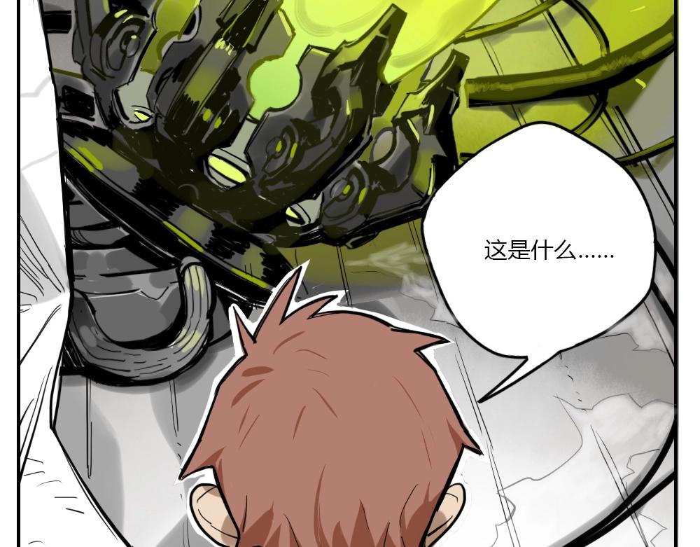 《新隀庆》第2话天国的十字路口【贰】 第40页