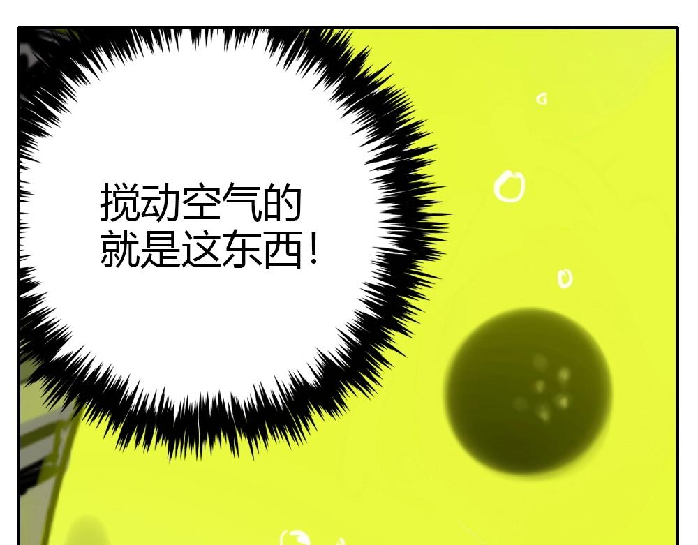 《新隀庆》第2话天国的十字路口【贰】 第42页