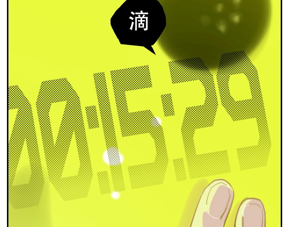 《新隀庆》第2话天国的十字路口【贰】 第46页