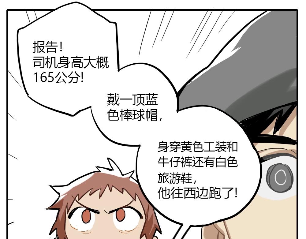 《新隀庆》第2话天国的十字路口【贰】 第5页