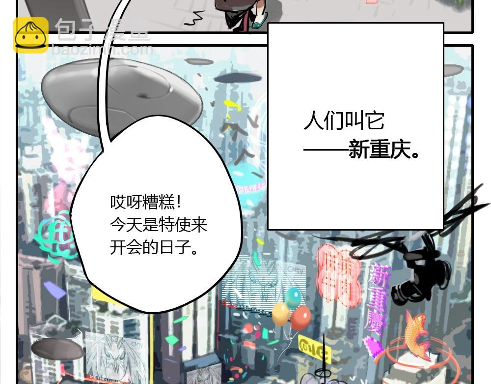 《新隀庆》第1话天国的十字路口【壹】 第16页
