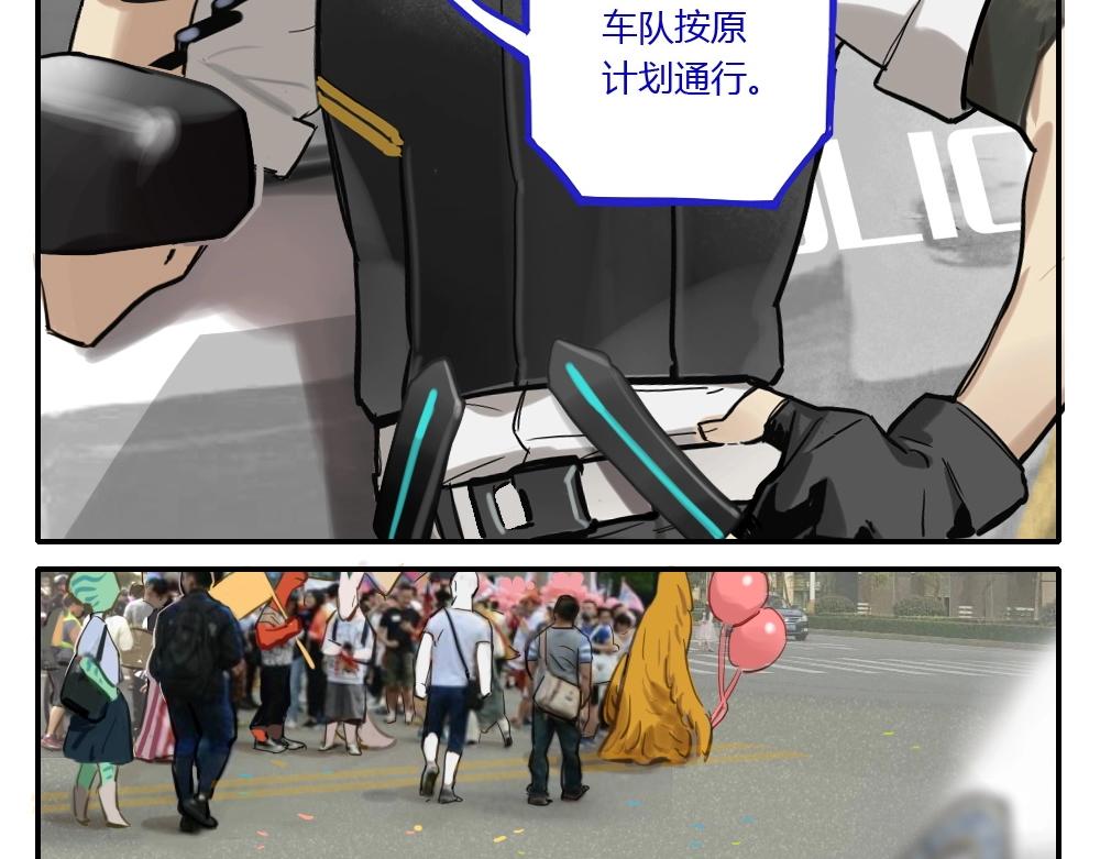 《新隀庆》第1话天国的十字路口【壹】 第20页