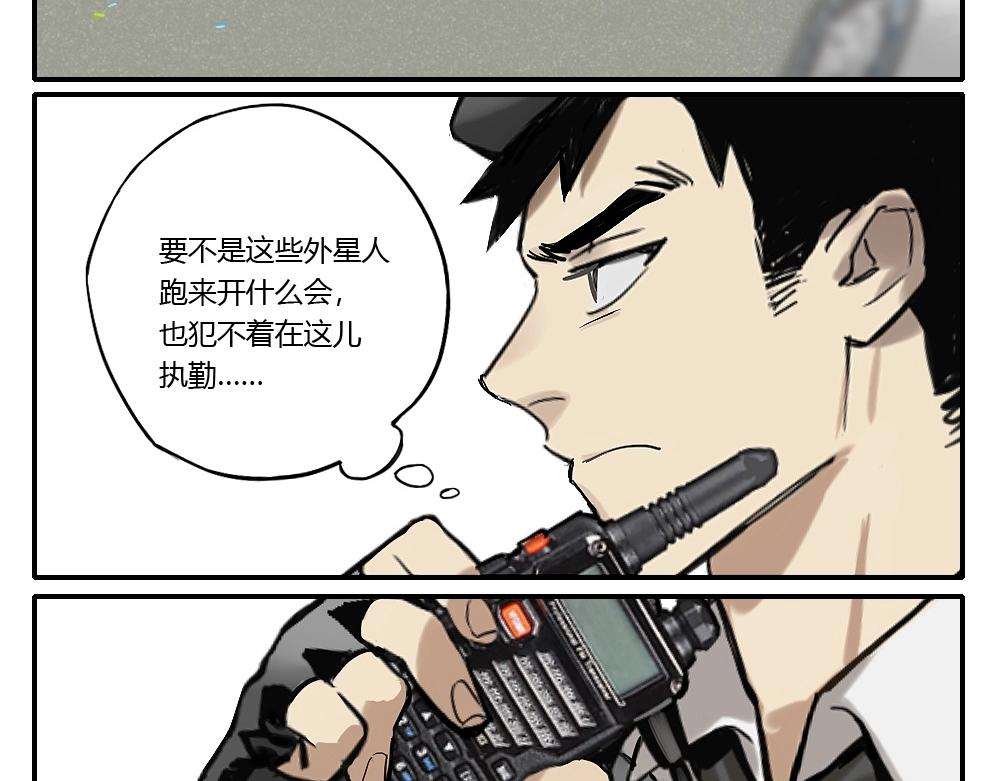 《新隀庆》第1话天国的十字路口【壹】 第21页