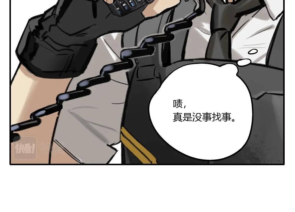 《新隀庆》第1话天国的十字路口【壹】 第22页