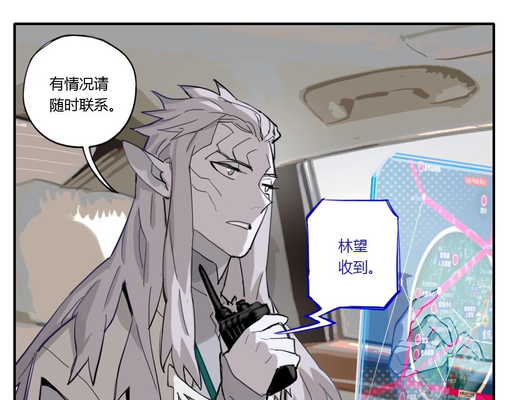 《新隀庆》第1话天国的十字路口【壹】 第23页