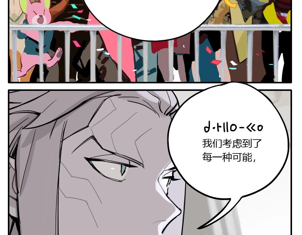 《新隀庆》第1话天国的十字路口【壹】 第28页