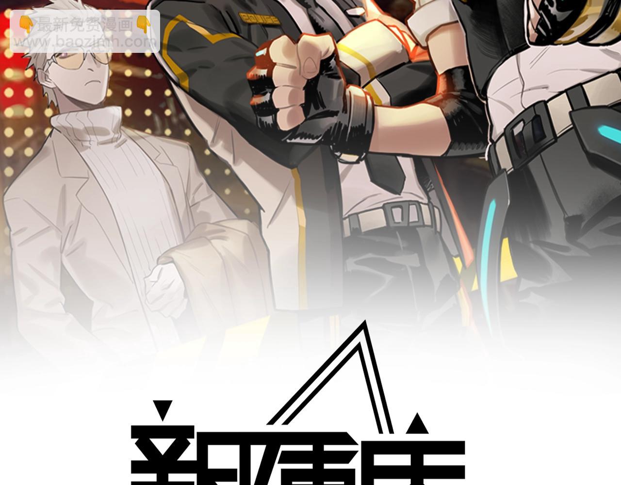 《新隀庆》第1话天国的十字路口【壹】 第2页