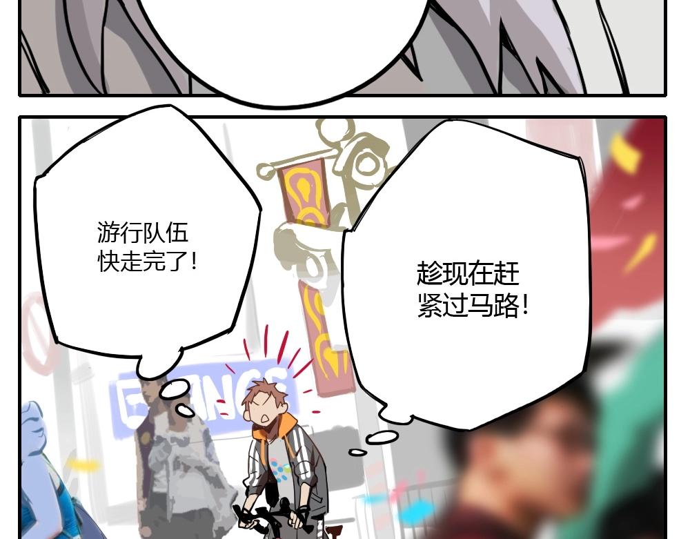 《新隀庆》第1话天国的十字路口【壹】 第30页