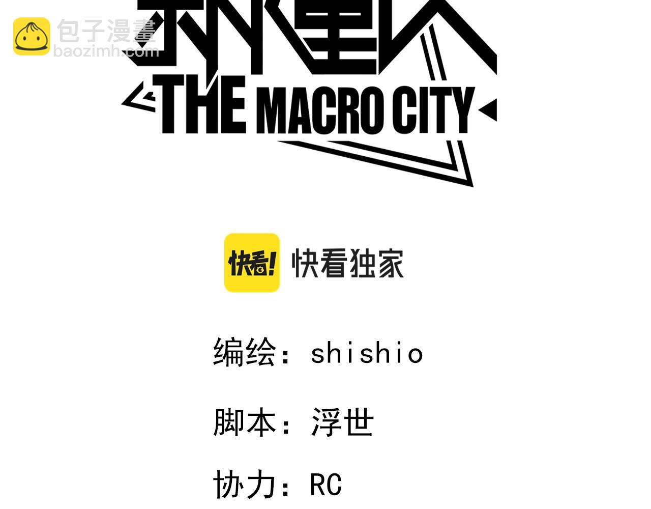 《新隀庆》第1话天国的十字路口【壹】 第3页