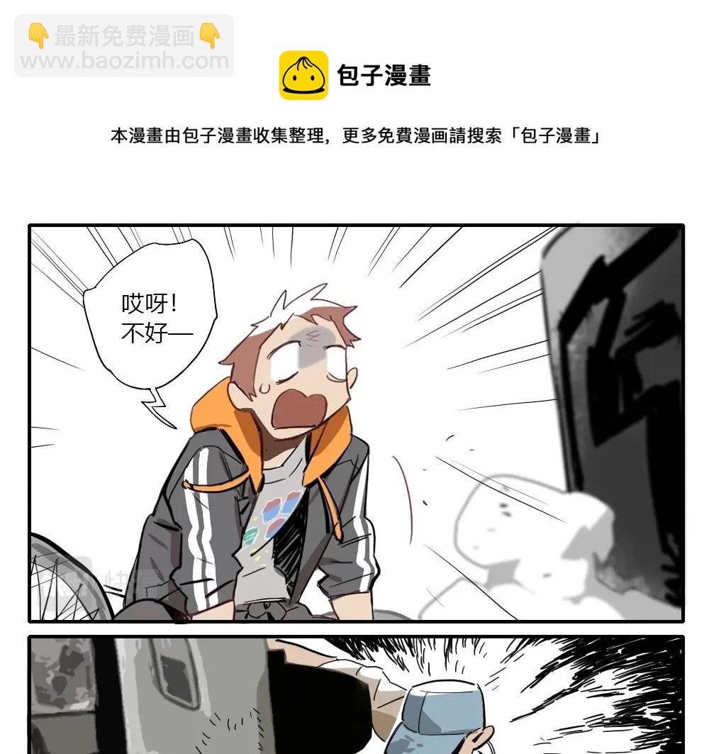 《新隀庆》第1话天国的十字路口【壹】 第42页