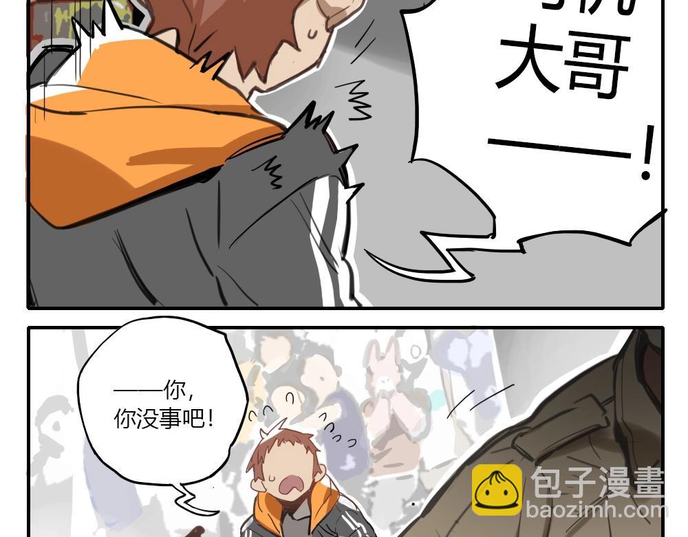 《新隀庆》第1话天国的十字路口【壹】 第44页