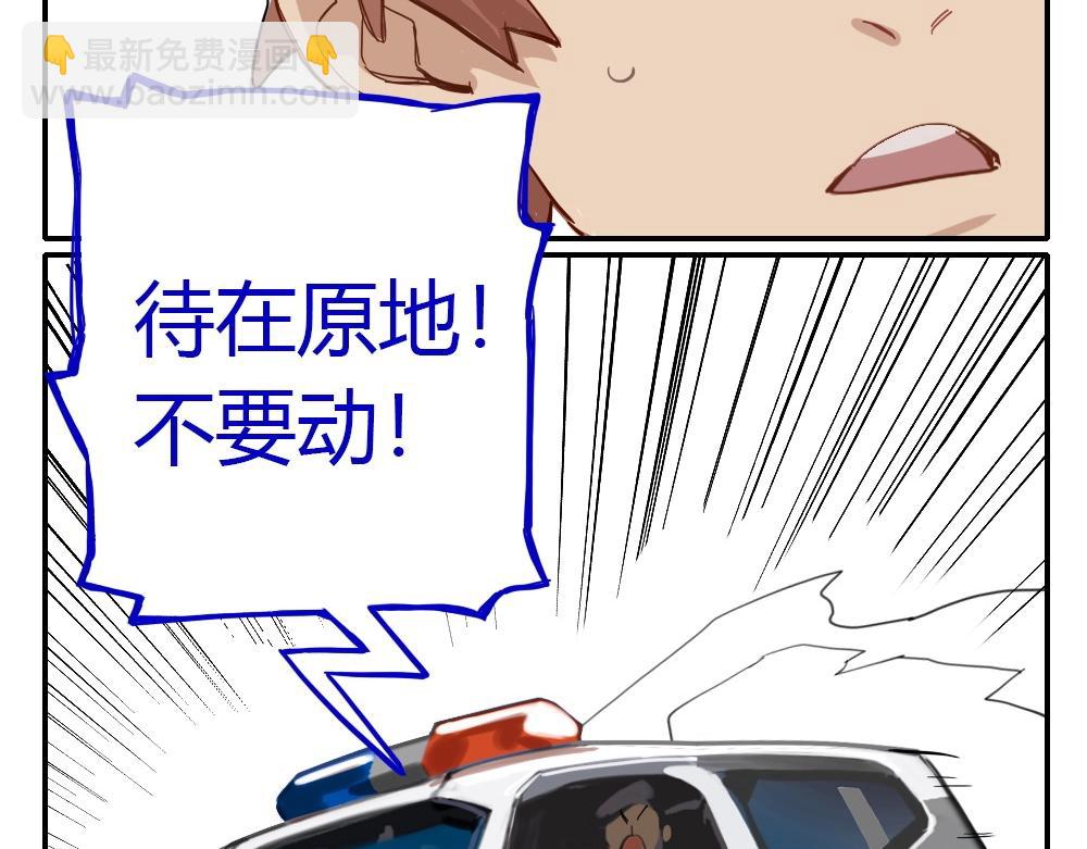 《新隀庆》第1话天国的十字路口【壹】 第46页