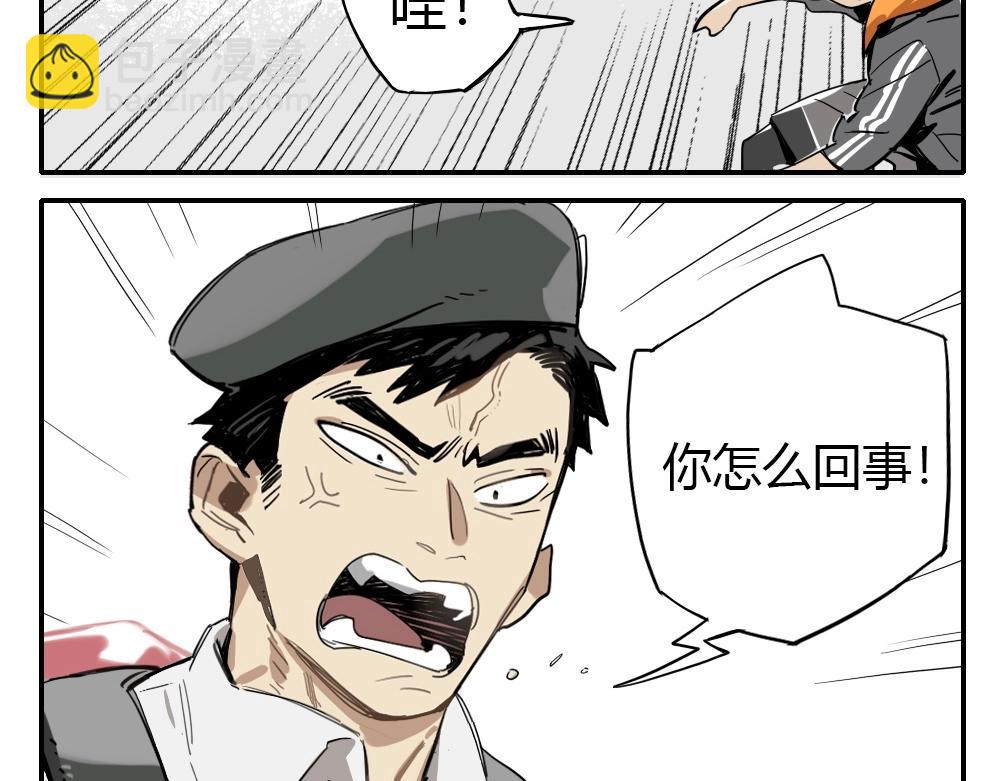 《新隀庆》第1话天国的十字路口【壹】 第48页