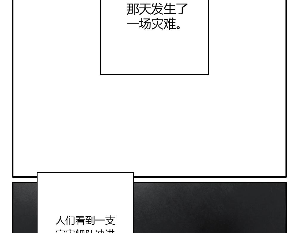 《新隀庆》第1话天国的十字路口【壹】 第6页