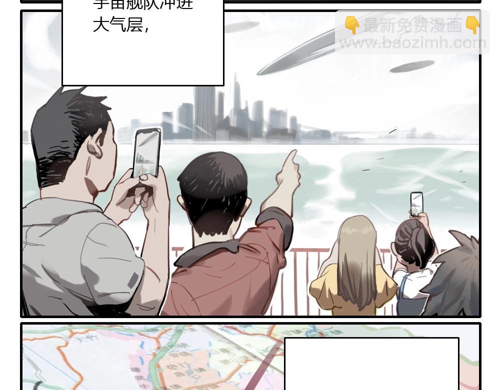 《新隀庆》第1话天国的十字路口【壹】 第7页