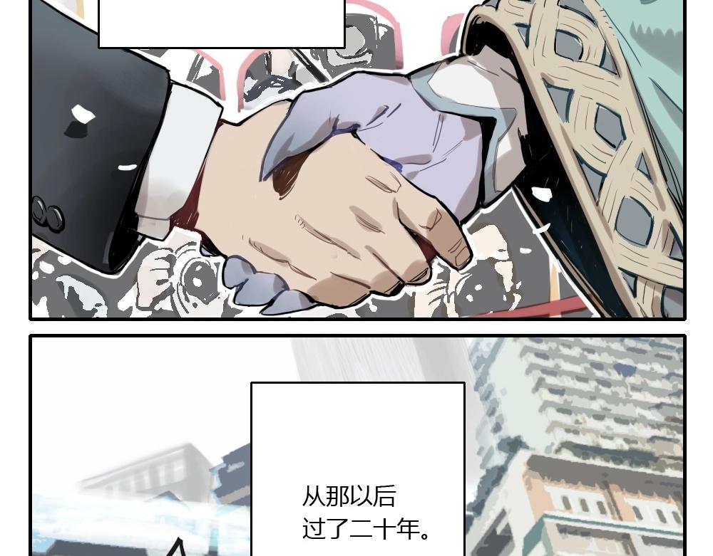 《新隀庆》第1话天国的十字路口【壹】 第9页