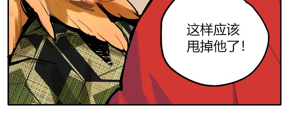 《新隀庆》第3话 天国的十字路口【叁】 第12页