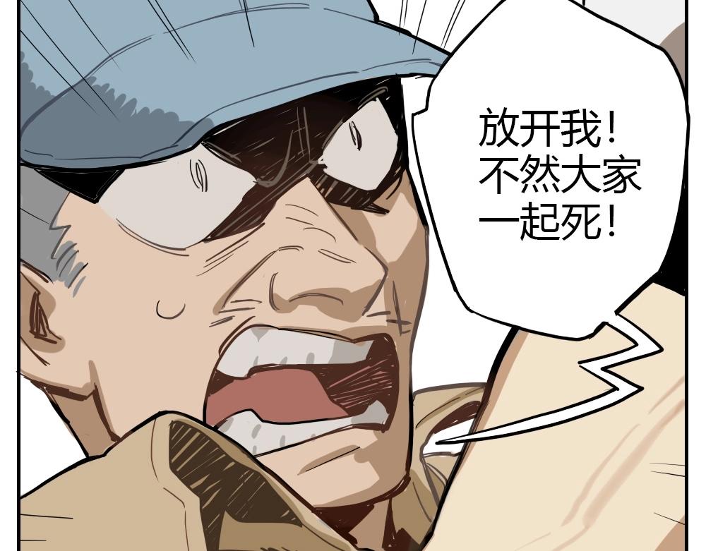 《新隀庆》第3话 天国的十字路口【叁】 第16页