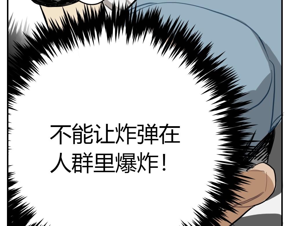 《新隀庆》第3话 天国的十字路口【叁】 第21页