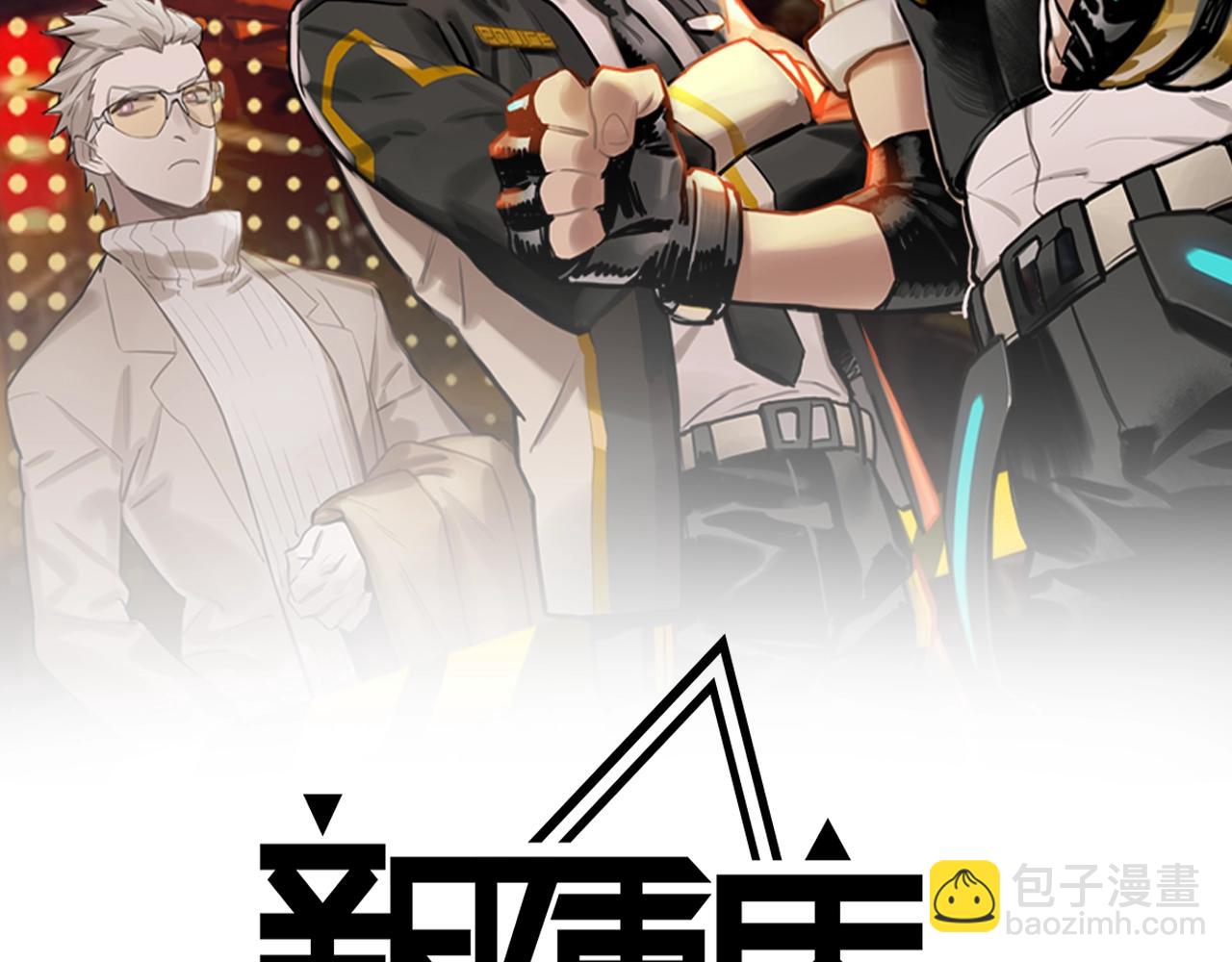 《新隀庆》第3话 天国的十字路口【叁】 第2页