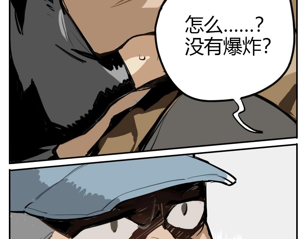 《新隀庆》第3话 天国的十字路口【叁】 第35页