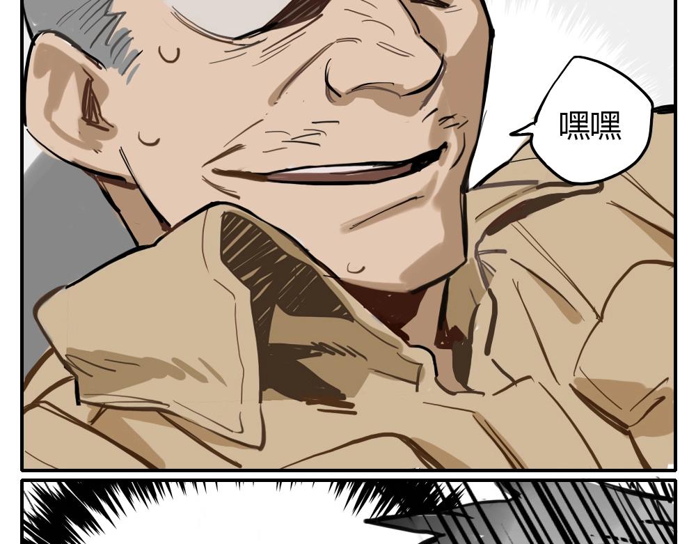《新隀庆》第3话 天国的十字路口【叁】 第36页