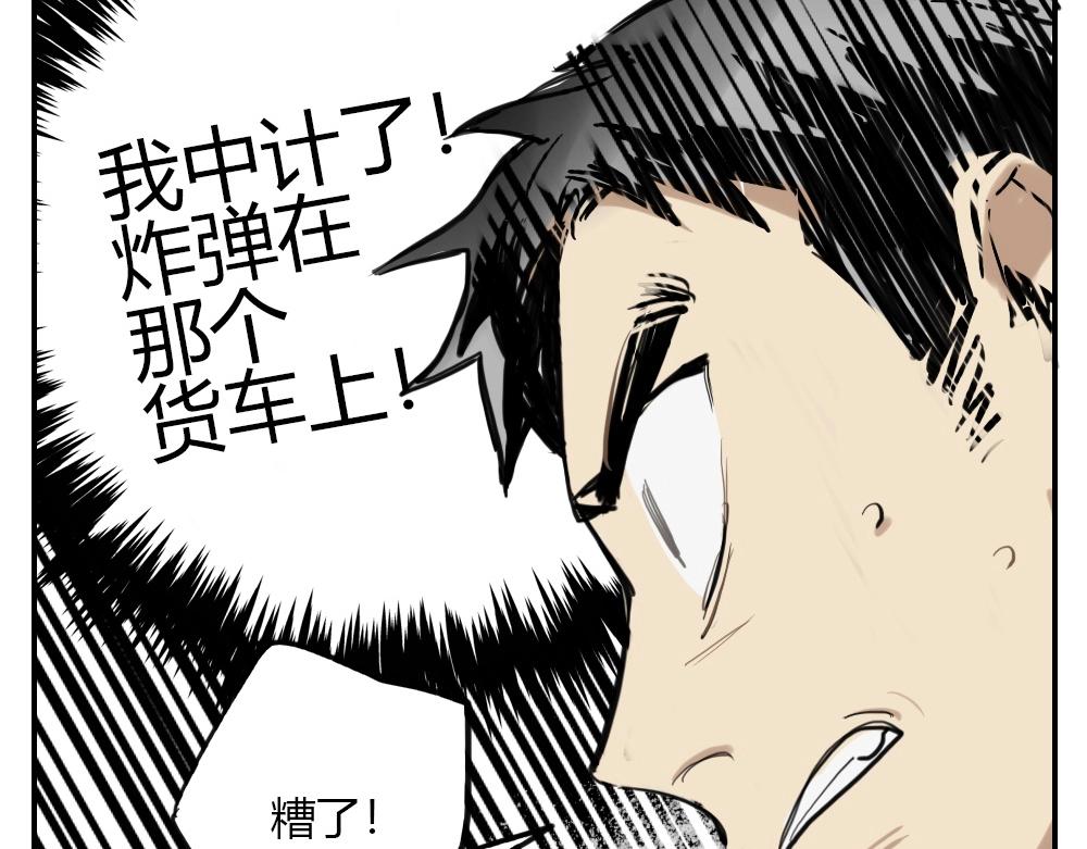 《新隀庆》第3话 天国的十字路口【叁】 第37页