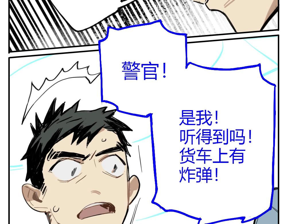 《新隀庆》第3话 天国的十字路口【叁】 第38页