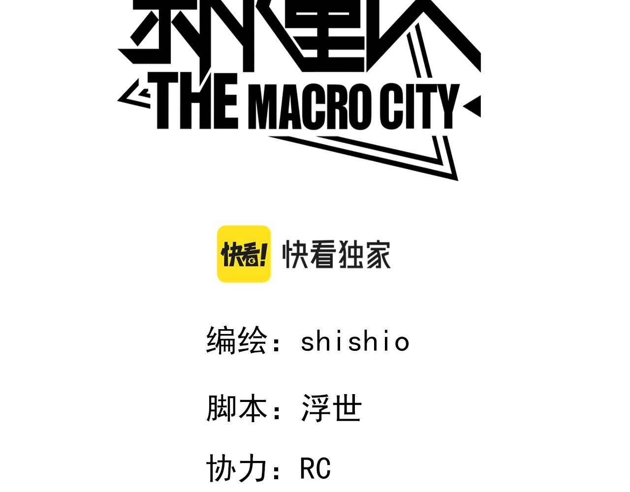 《新隀庆》第3话 天国的十字路口【叁】 第3页